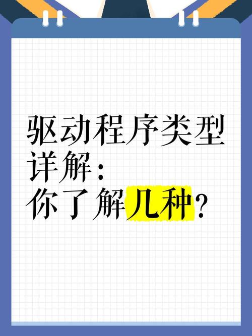 如何查看电脑的驱动程序?驱动程序更新有什么作用?