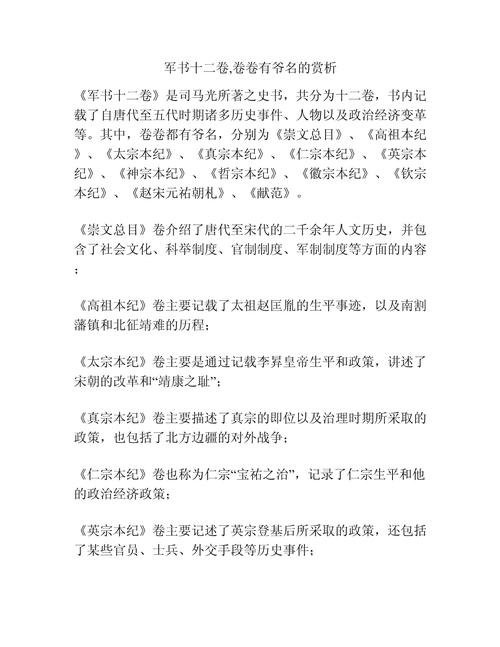 军书十二卷卷卷有爷名作用?军书十二卷卷卷有爷名意思