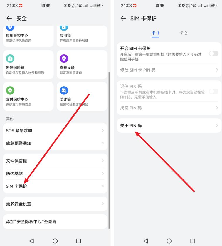 手机pin码忘记怎么办?