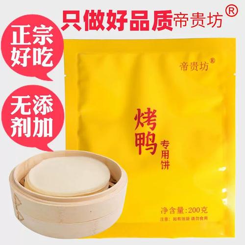 网上卖的烤鸭荷叶饼是熟的吗??烤鸭的荷叶饼还能怎么吃