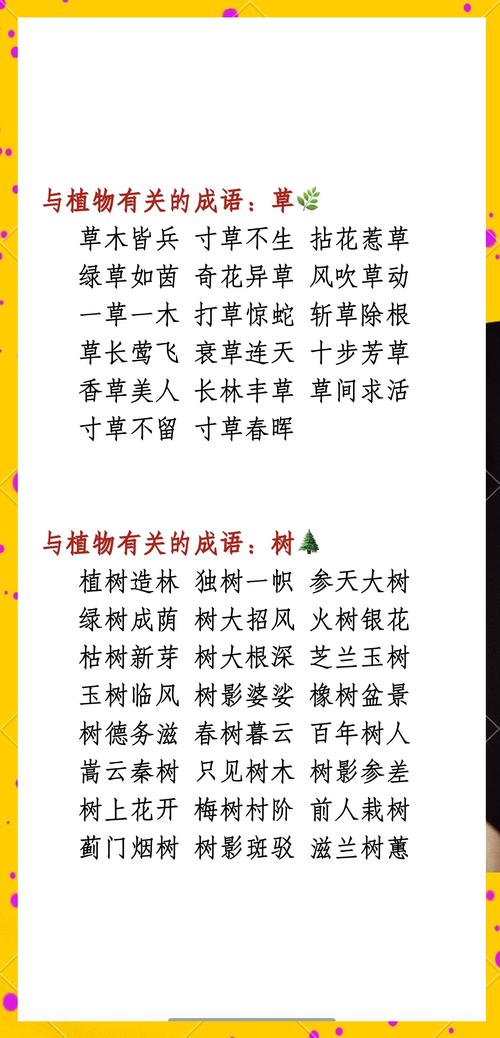 请描写一种植物用比喻叠词象声词?用比喻写一种植物的某个部位