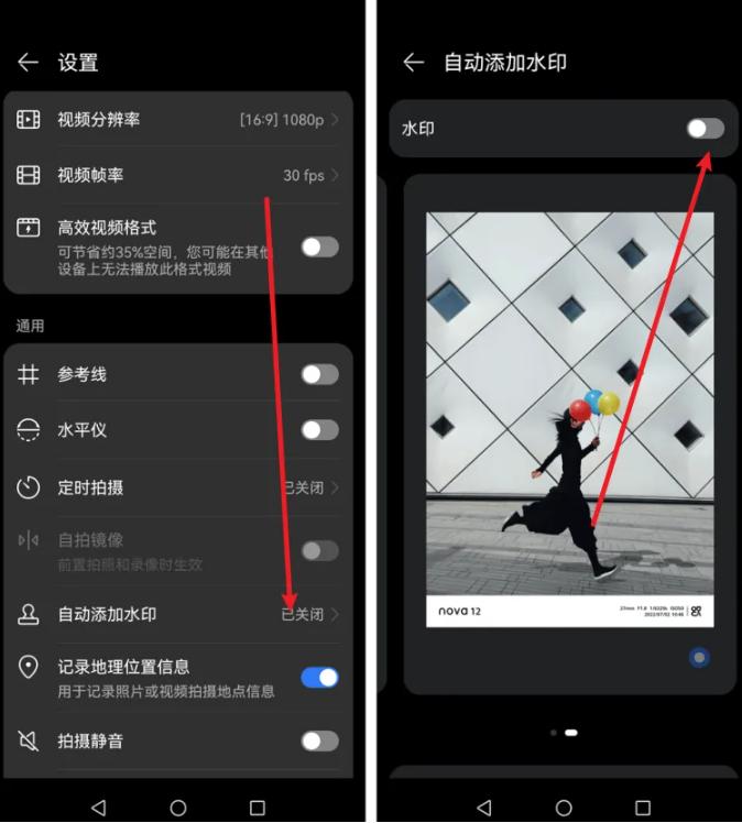 手机拍照的水印如何去除?手机水印相机怎么设置?