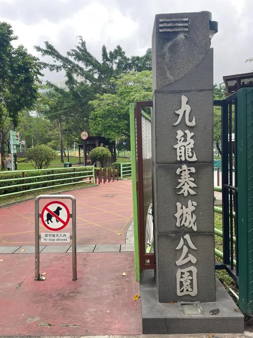 九龙城和九龙塘是一个地方吗还是北京?九龙城和九龙塘哪个是富人区