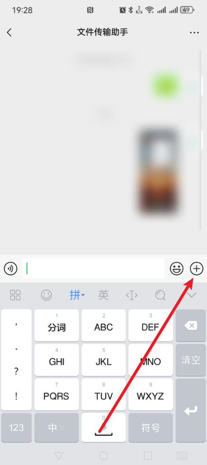 微信怎么在图片上加文字?原来还有人不知道！