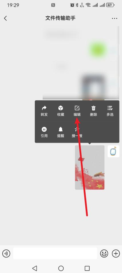 微信怎么在图片上加文字?原来还有人不知道！