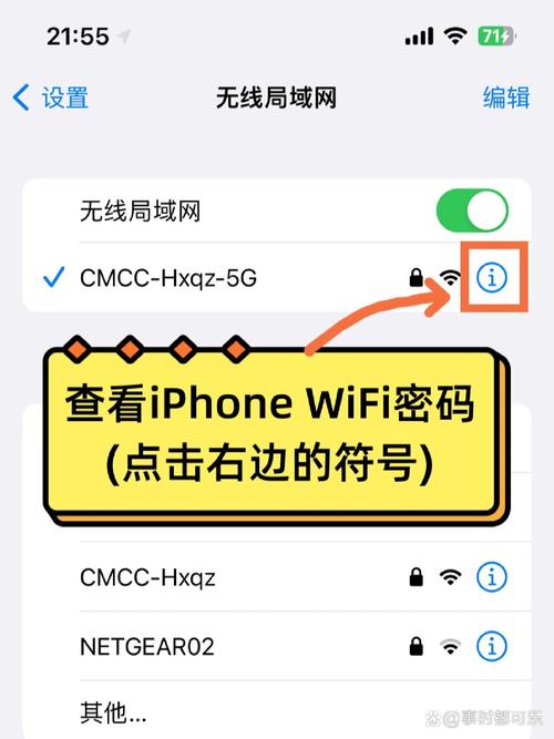 苹果手机如何显示WiFi密码不正确?用户该如何解决?