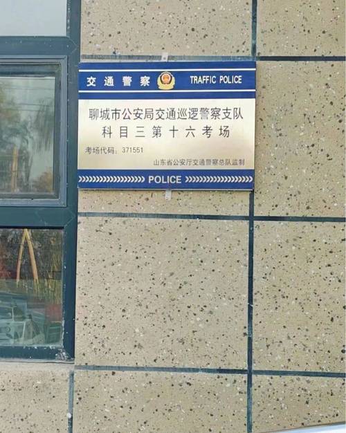 科三考官是交警还是车管所的？科三考官属于交警支队吗?