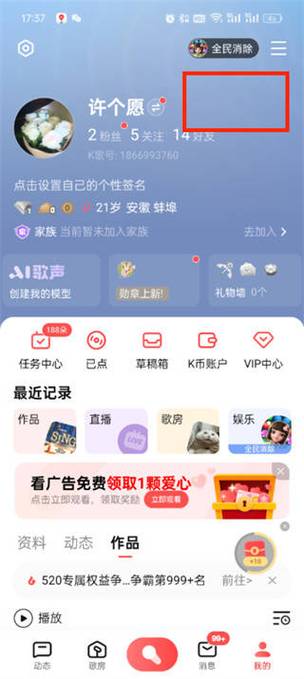 苹果手机全民k歌如何保存到手机?具体操作步骤是什么?