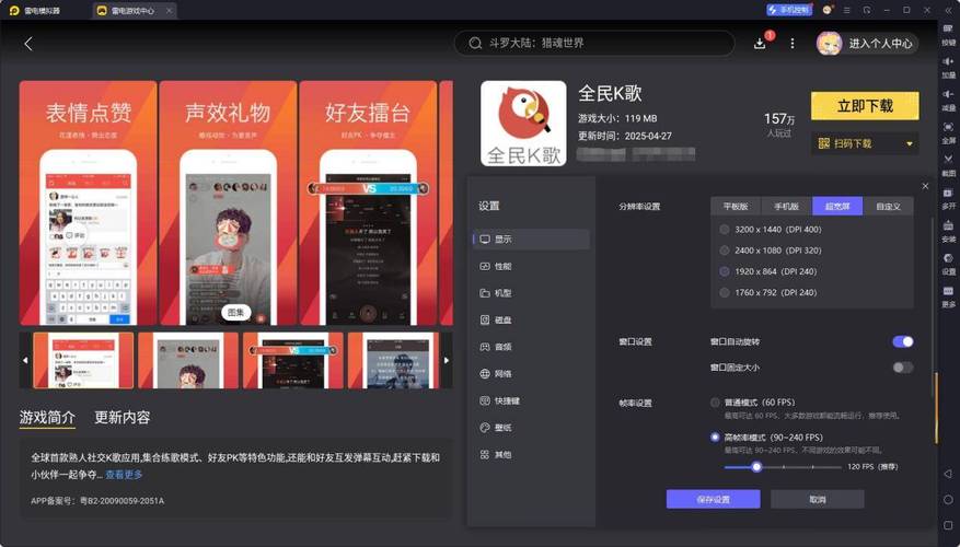 全民K歌如何下载到电脑?操作步骤是什么?