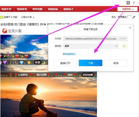 全民K歌如何下载到电脑?操作步骤是什么?