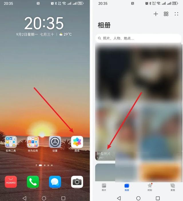 手机里的照片太多了,怎么快速找到想要的照片?试试这个方法