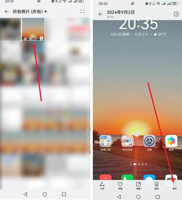 手机里的照片太多了,怎么快速找到想要的照片?试试这个方法