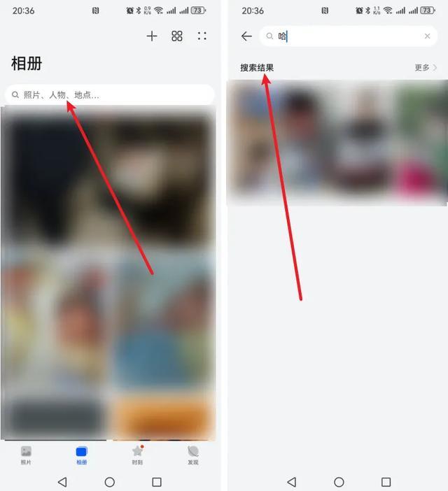 手机里的照片太多了,怎么快速找到想要的照片?试试这个方法