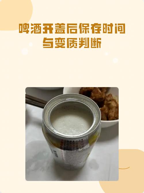 啤酒常温下能保存多久不坏?啤酒常温保存会坏吗