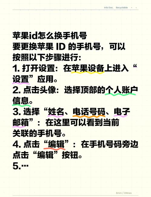 苹果ib如何在旧手机信任新手机?信任设置需要注意哪些事项?