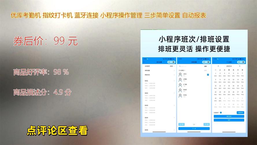 考勤机如何连接电脑?需要哪些步骤?