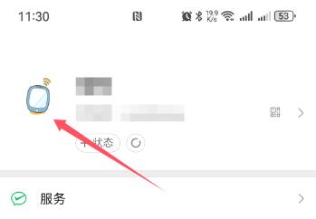 微信签名怎么改?