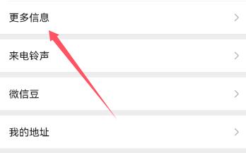微信签名怎么改?