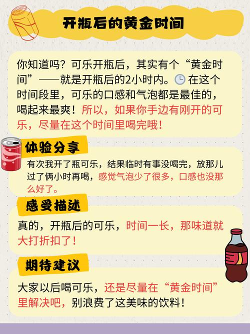 可乐的里的气怎样加去的？怎么把可乐的气放走