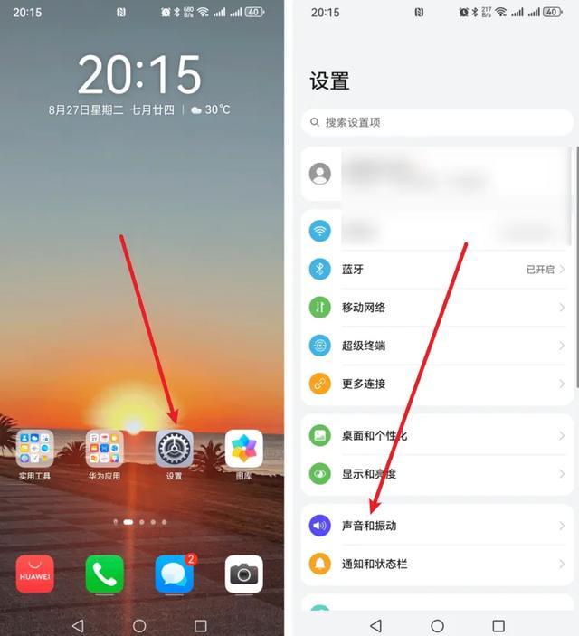 手机怎么关闭外放音量?这里有2种方法