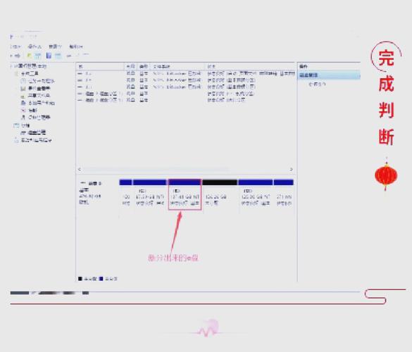 Win8如何给电脑分区?具体步骤是什么?