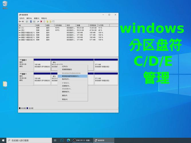 Win8如何给电脑分区?具体步骤是什么?
