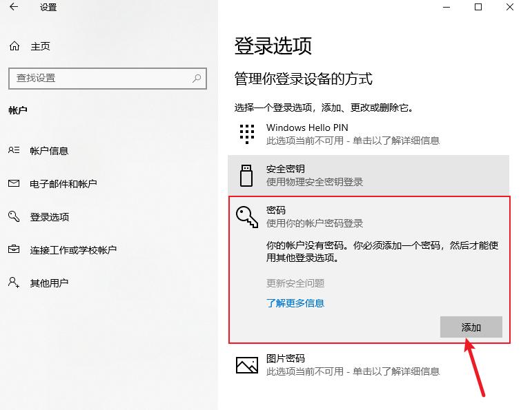 电脑怎么设置密码锁屏?防止他人看自己的屏幕!