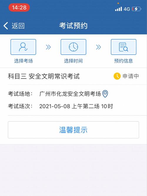科目四没考过需要几天后才能预约？科目四没有考过多久能在预约考试