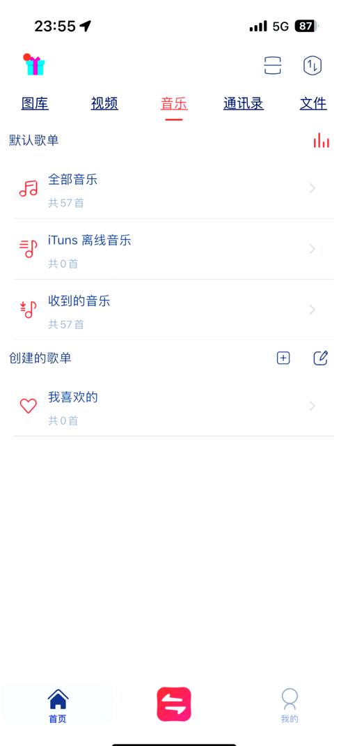 如何把vivo手机的料转到苹果手机上?转移过程中需要注意什么?