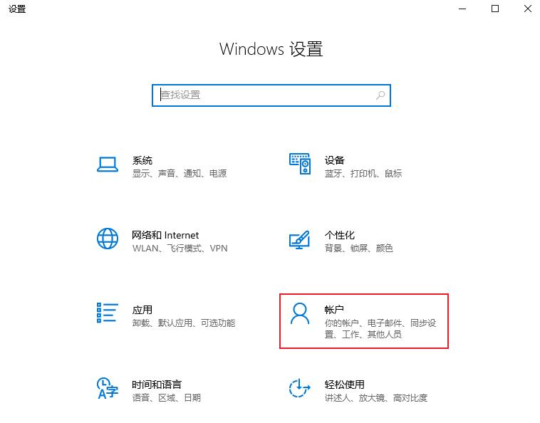 电脑怎么设置自己的头像?