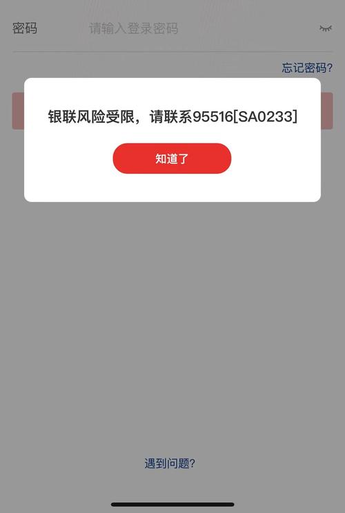 苹果手机不能使用云闪付?苹果手机为什么云闪付连不上网络