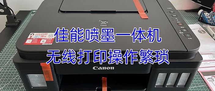 喷墨打印机打印全白怎么设置？喷墨打印机打出来全白