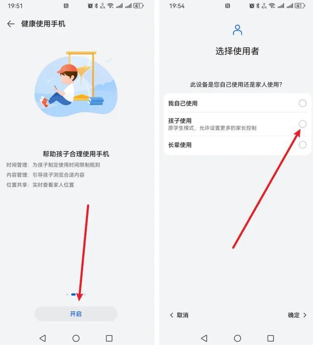 不想让孩子沉迷手机?赶紧设置一下青少年模式!