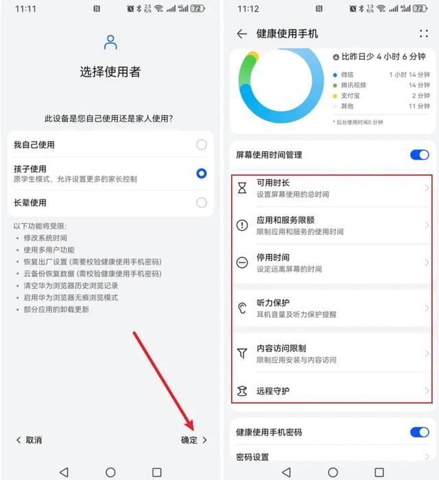 不想让孩子沉迷手机?赶紧设置一下青少年模式!