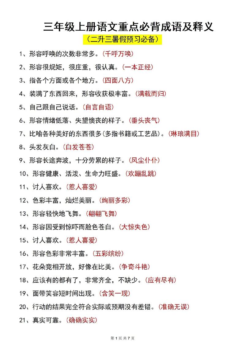 举重若轻什么意思中文?举重若轻的意思