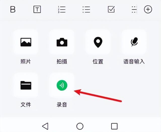 微信如何设置录音功能?