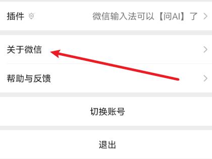 微信怎么更新?原来这么简单呀!
