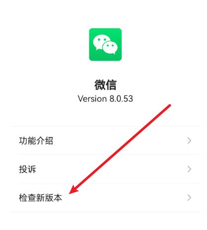 微信怎么更新?原来这么简单呀!