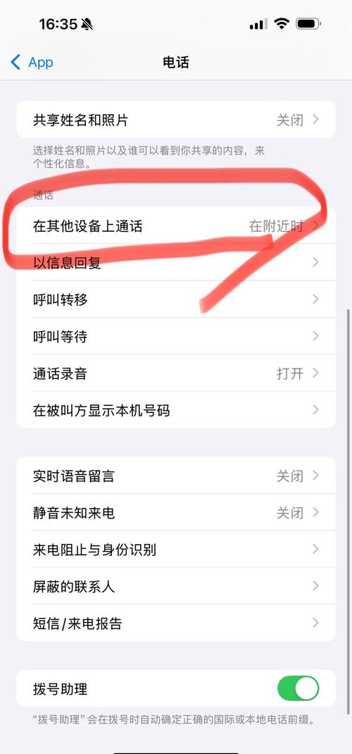 两台苹果手机如何同步设置?同步时需要注意什么?