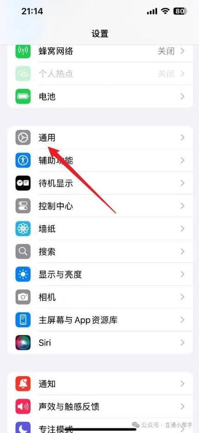 两台苹果手机如何同步设置?同步时需要注意什么?