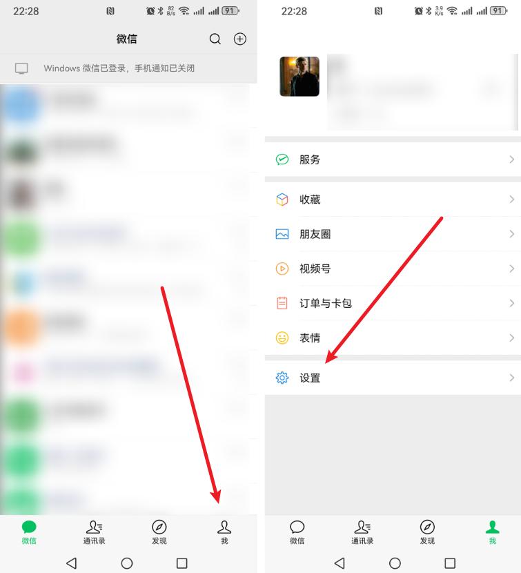 微信怎么设置字体大小变换?