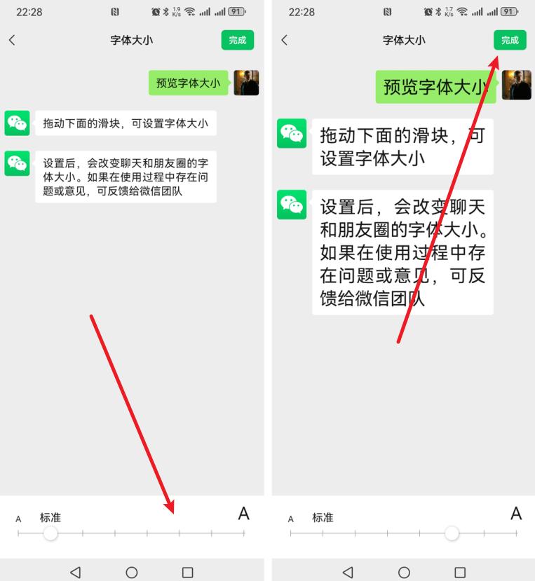 微信怎么设置字体大小变换?