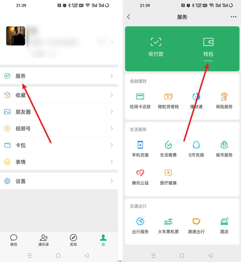 一张银行卡可以绑定几个微信?标准答案来了!
