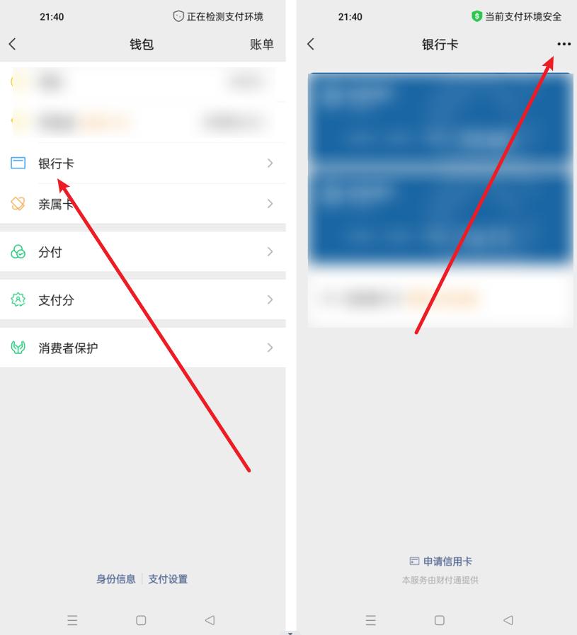 一张银行卡可以绑定几个微信?标准答案来了!