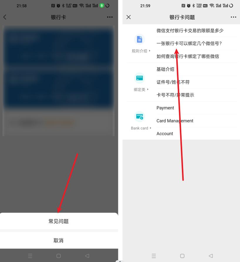 一张银行卡可以绑定几个微信?标准答案来了!
