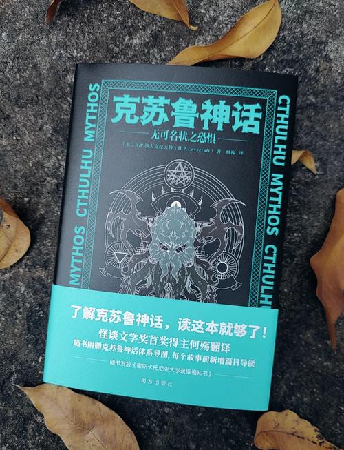克苏鲁神话这本书怎么样？克苏鲁神话这本书好看吗
