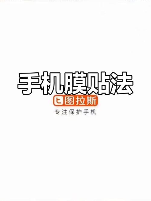 苹果手机如何将手机膜拆下来？拆卸时需要注意什么？