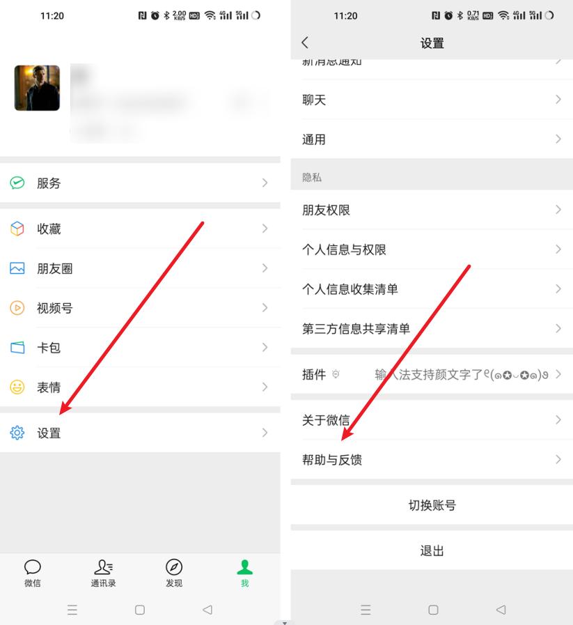 微信收藏占用内存吗?