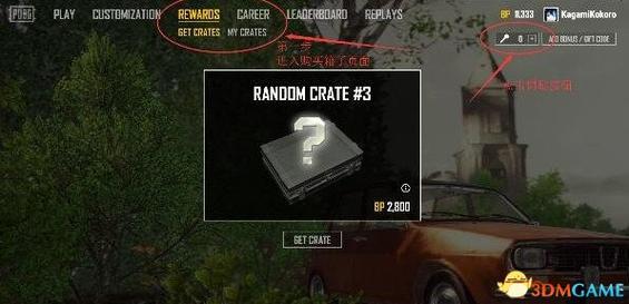 绝地求生怎么买钥匙？绝地求生怎么买钥匙最便宜