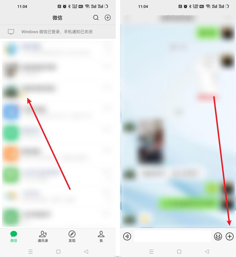 微信发送原图怎么设置?微信发送原图的方法